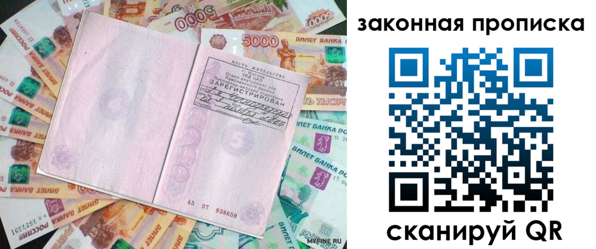 временная регистрация в квартире в Ялуторовске