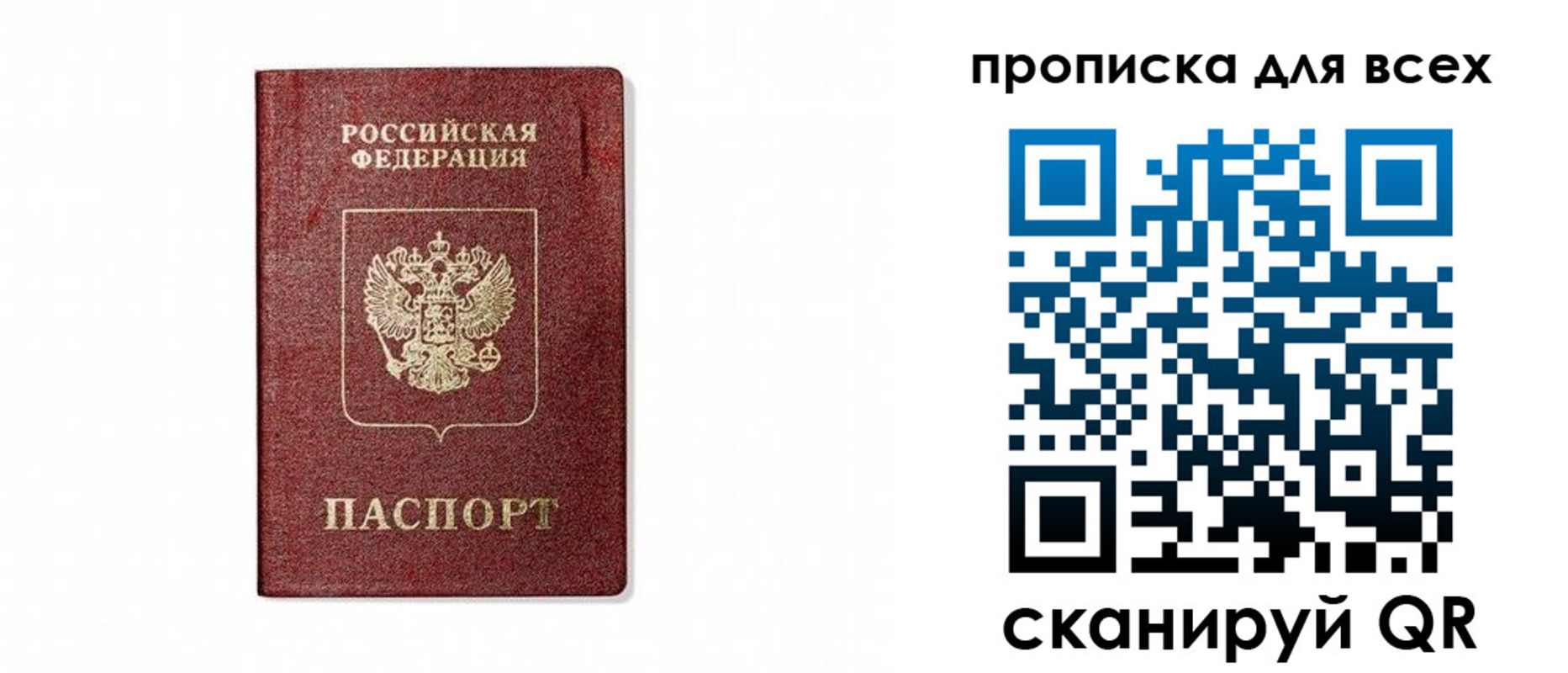временная регистрация для школы в Ялуторовске