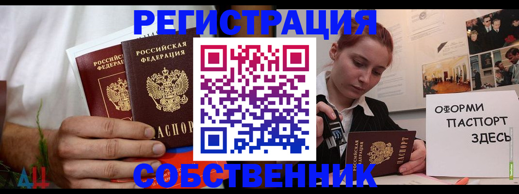 прописка паспорт в Ялуторовске
