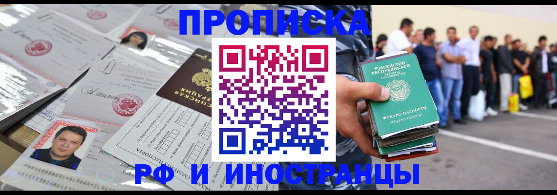 прописка паспорт в Ялуторовске
