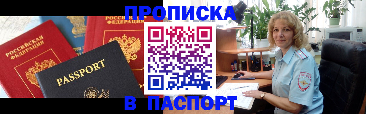 миграционный учет в Ялуторовске