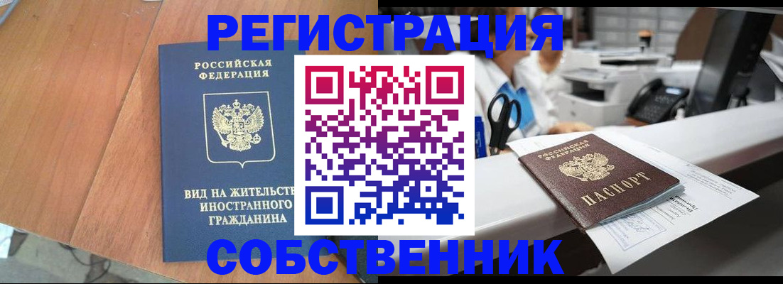 временная регистрация 2025 в Ялуторовске