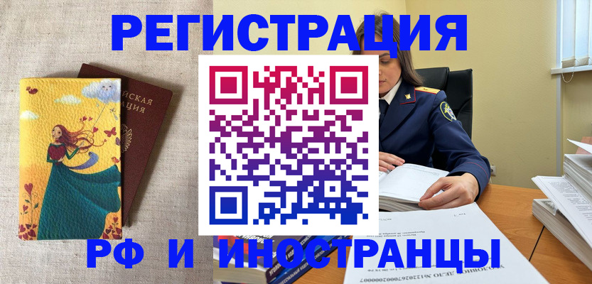 прописка штамп в Ялуторовске