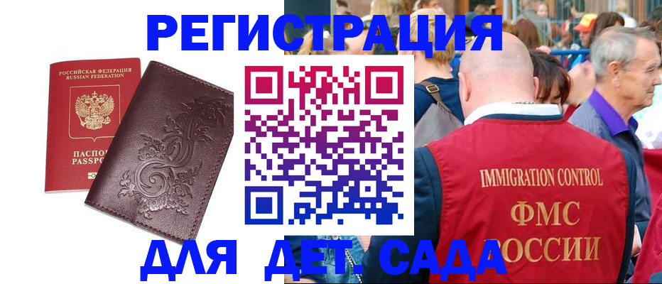 прописка для школы в Ялуторовске