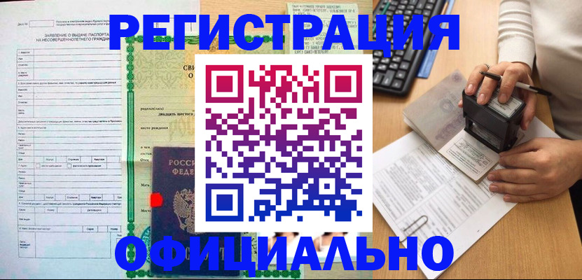 регистрация для дет. сада в Ялуторовске