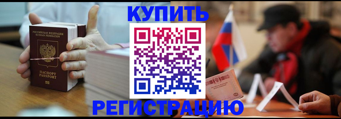 временная регистрация собственник в Ялуторовске