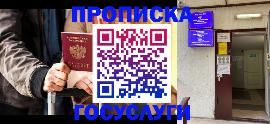 временная регистрация в квартире в Ялуторовске