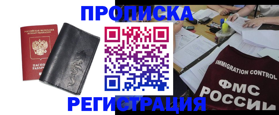 регистрация в Ялуторовске