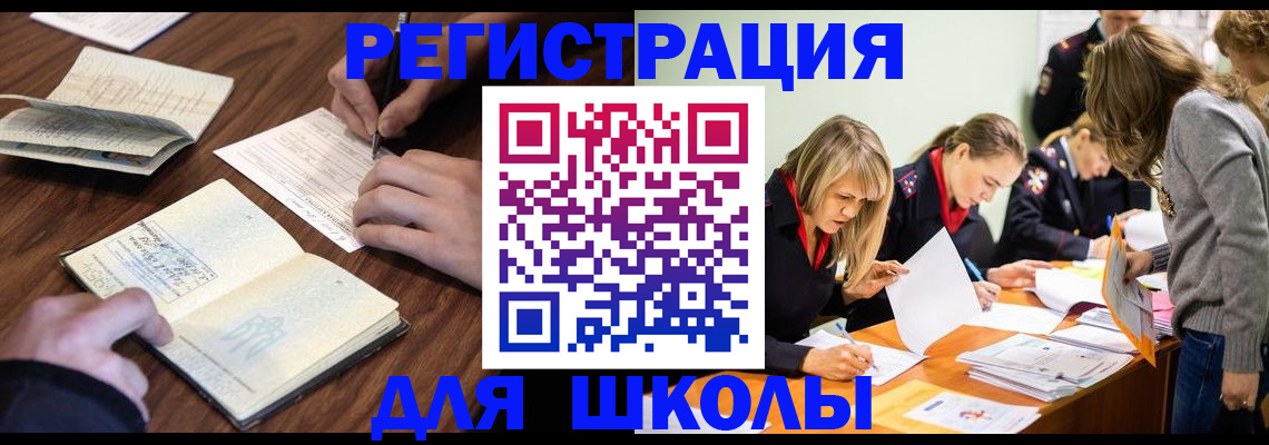 временная регистрация собственник в Ялуторовске