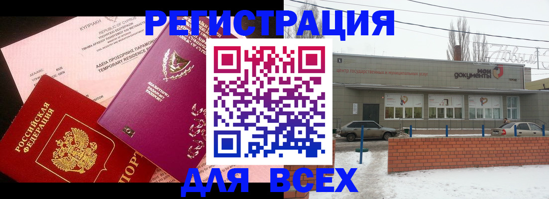 прописка ребенка в Ялуторовске