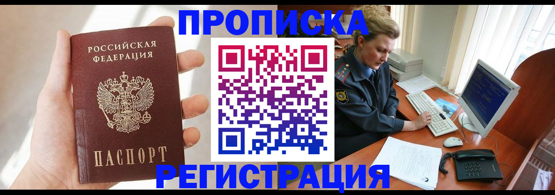 найти адрес прописки в Ялуторовске