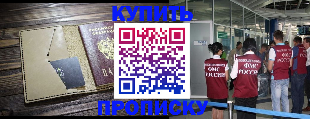 прописка регистрация в Ялуторовске