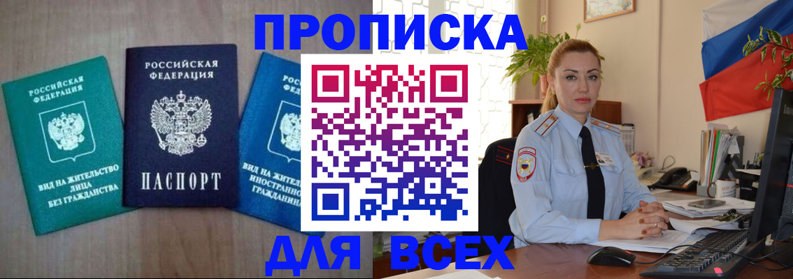 где прописаться в Ялуторовске